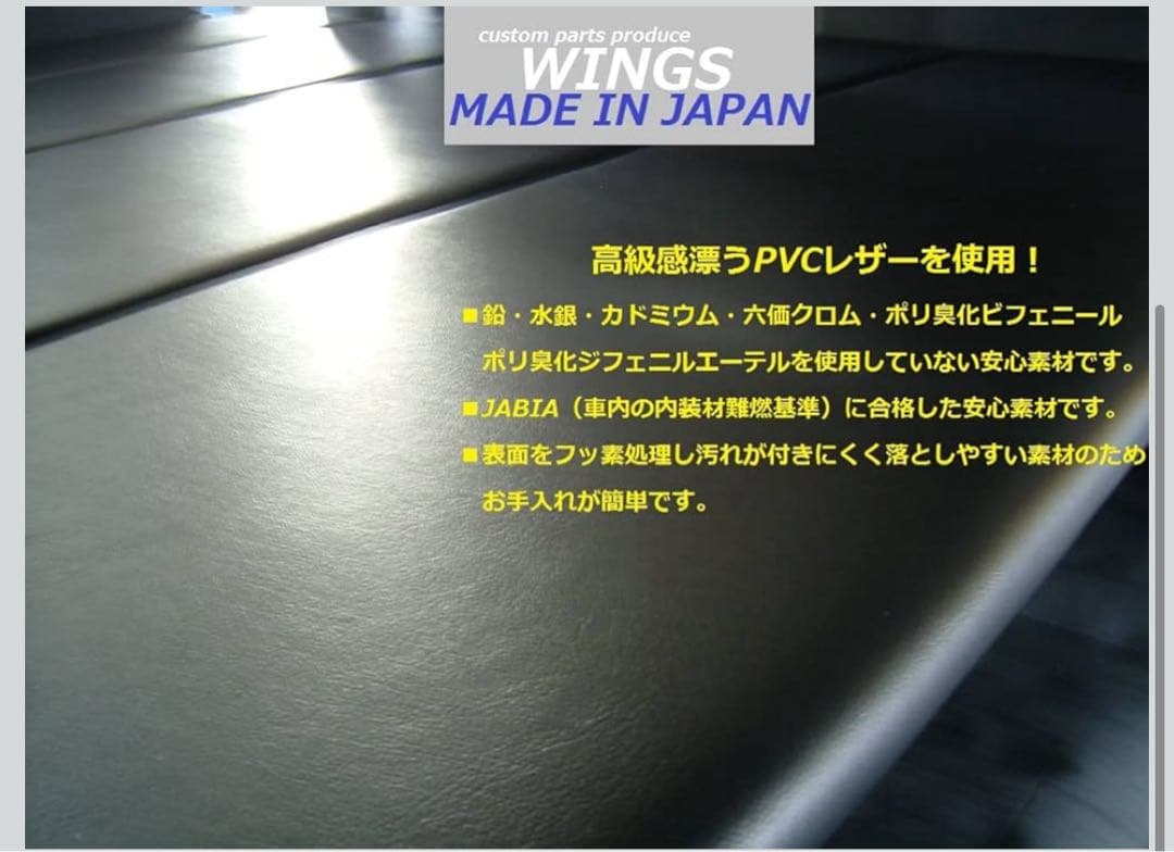 WINGS ハイエース　スーパーGL ベッドキット 10mmクッション　発送不可