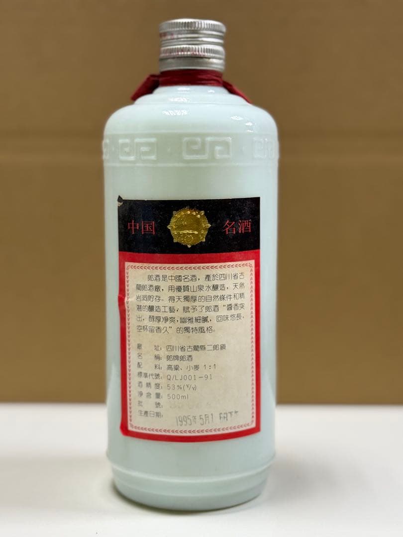 J*様 W 古酒 「郎」四川省古蘭郎酒 1995年 53% 500ml 郎牌郎酒
