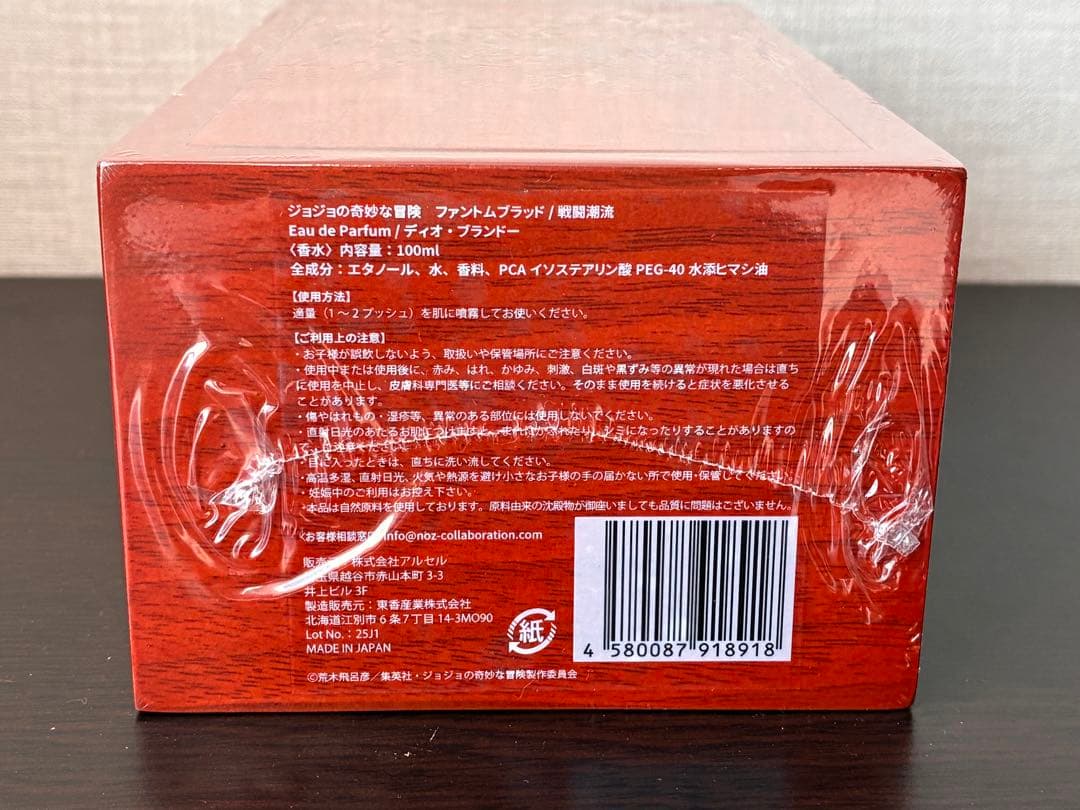 ☆新品未使用☆ ジョジョの奇妙な冒険 オーデパルファム ディオ