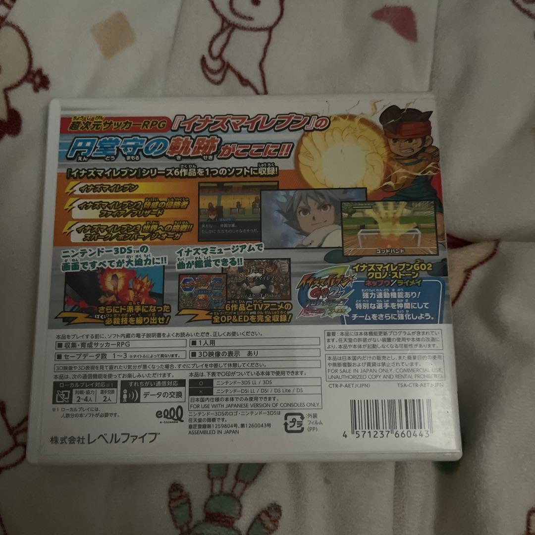 イナズマイレブン1・2・3!! (ニンテンドー3DS)