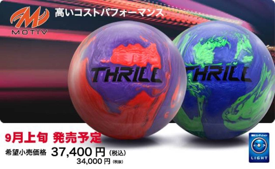 モーティブ　トップスリル