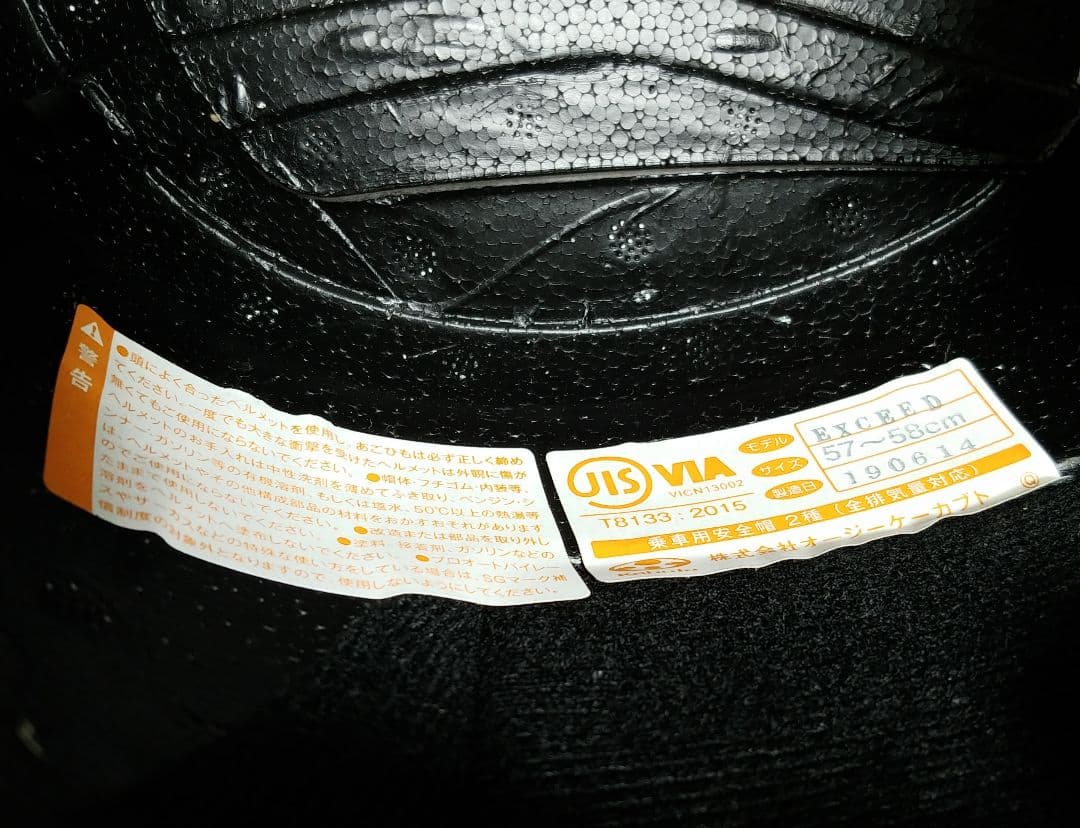 ア*山様 【ジェットヘルメット】OGK KABUTO EXCEED DEUCE