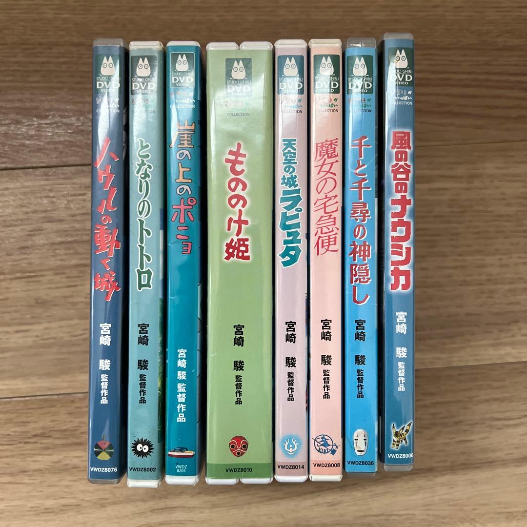 DVD スタジオジブリ作品 本編ディスクのみ8作品セット 宮崎駿