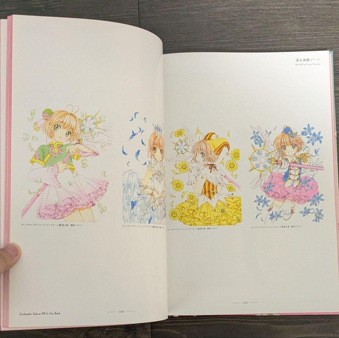 カードキャプターさくら展 -魔法にかけられた美術館-