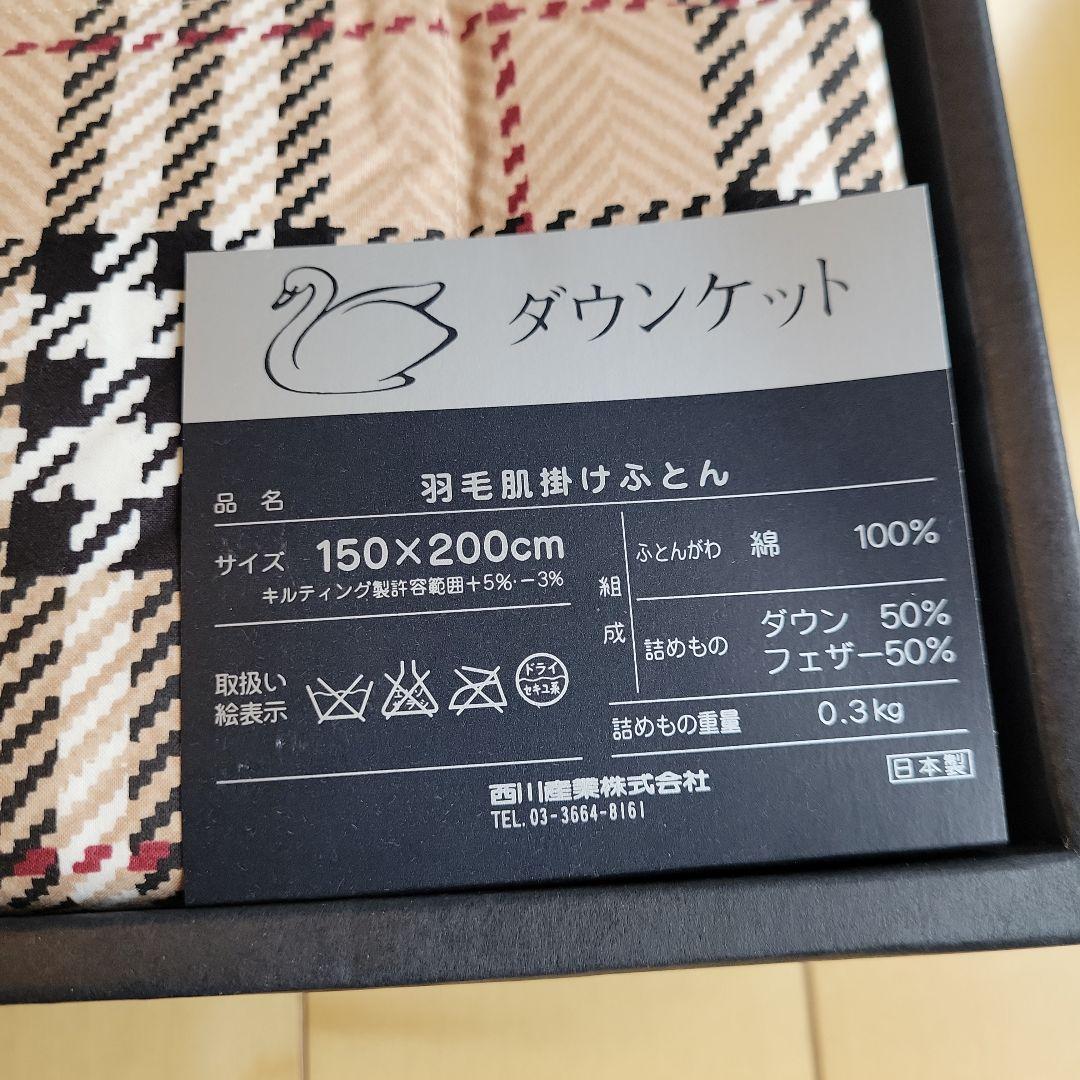 専用出品になります。羽毛肌掛けふとん