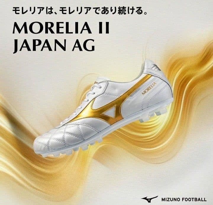 ★モレリア 2 JAPAN AG　BRIGHT GOLD PACK　25.5㎝