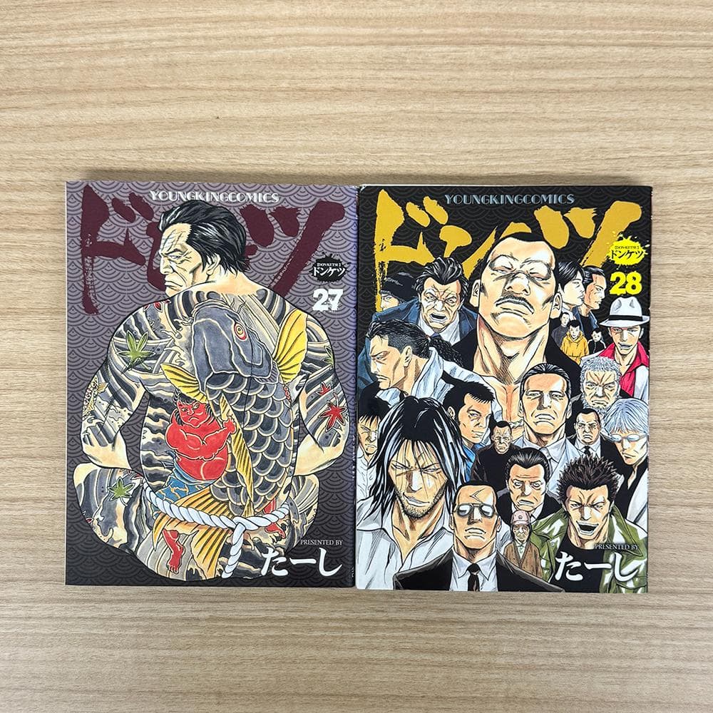 ドンケツ 全巻セット 1-28巻
