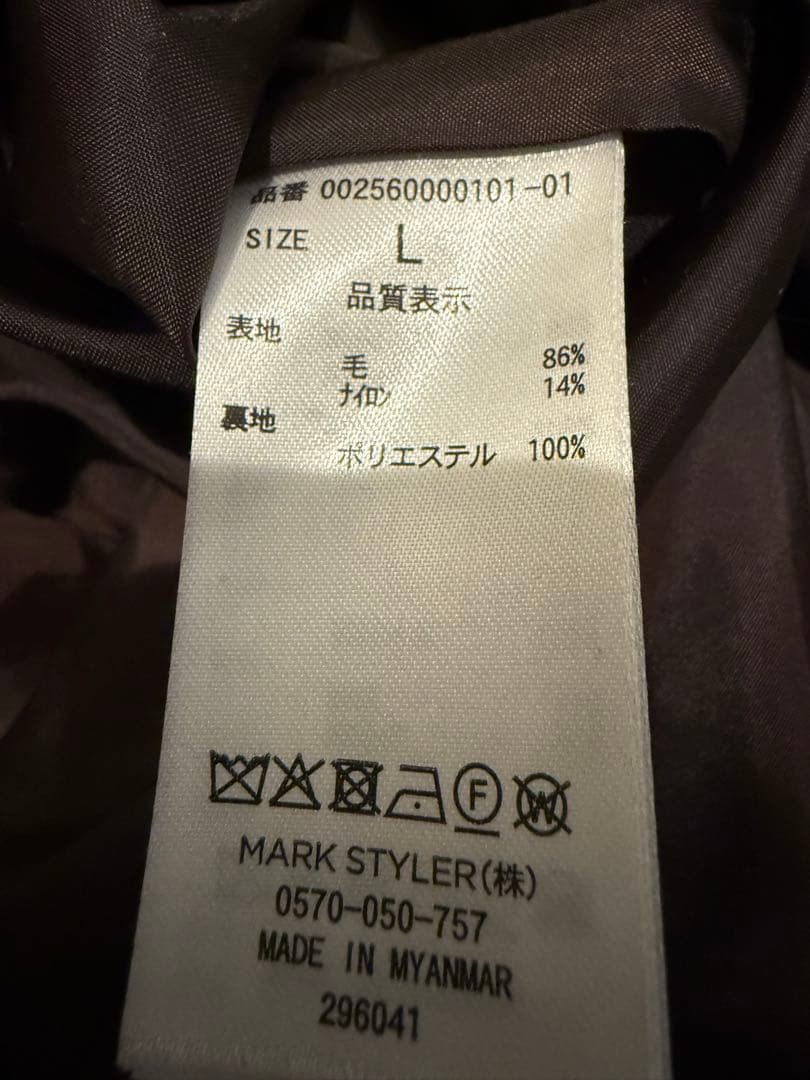 ウール混合 ロングコート 現行品