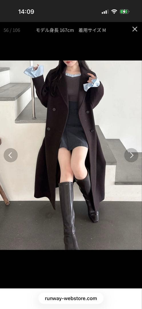 ウール混合 ロングコート 現行品