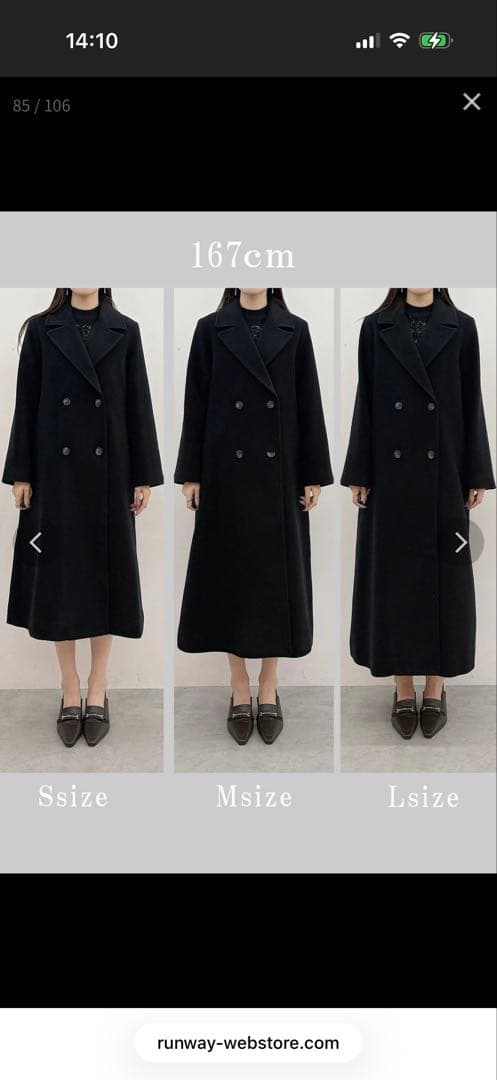 ウール混合 ロングコート 現行品