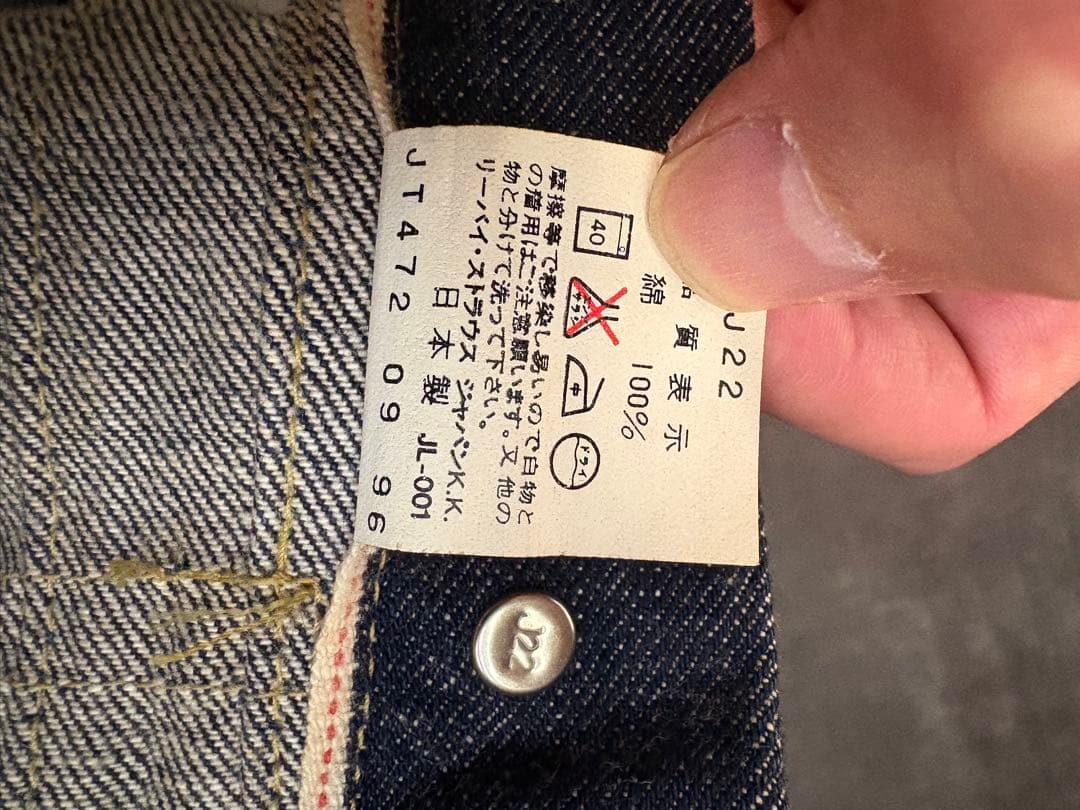 Levi's 506 1st J22 90年代　ヴィンテージ　size40