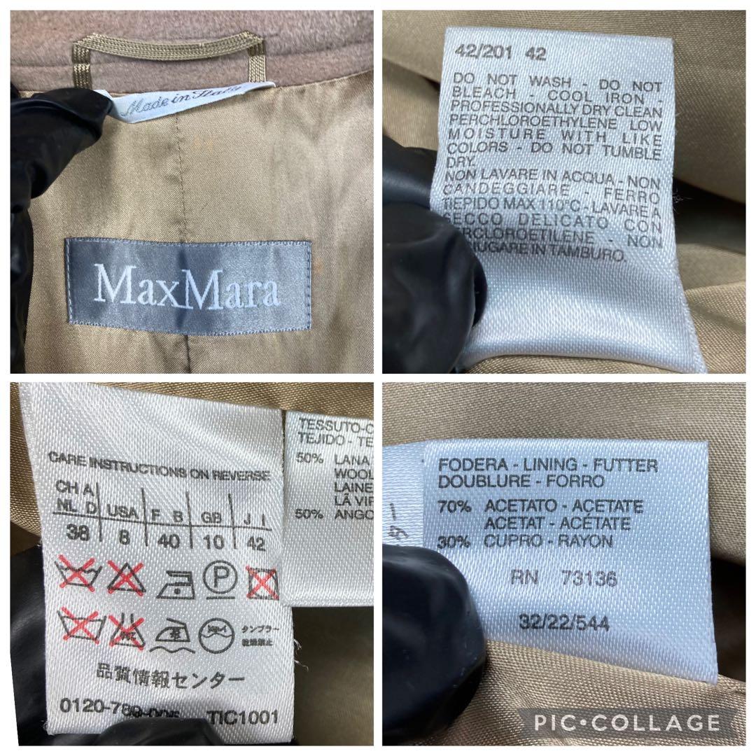 MaxMara 銀タグ ダブル アンゴラ ウール ロングコート キャメル 42