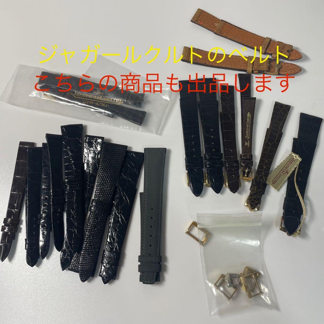 ③ジャガールクルト 純正 ベルト レザー クロコ ブラウン 尾錠 【訳あり】
