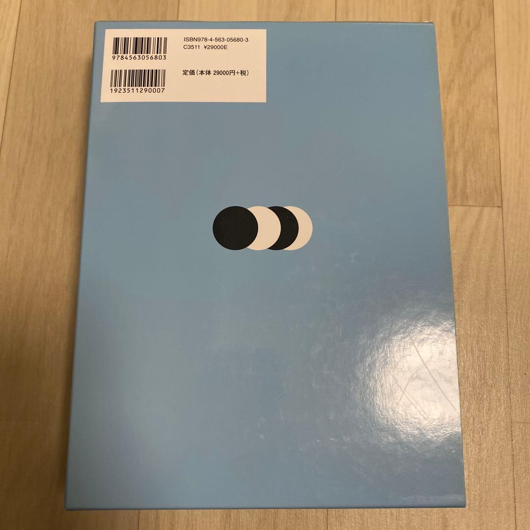 心理臨床大事典 改訂版