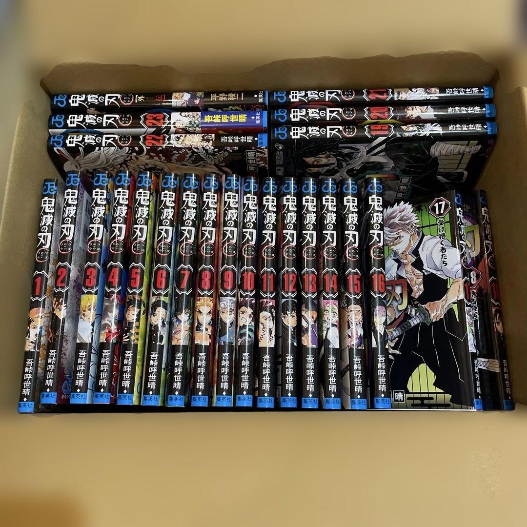 鬼滅の刃 全巻セット + 外伝