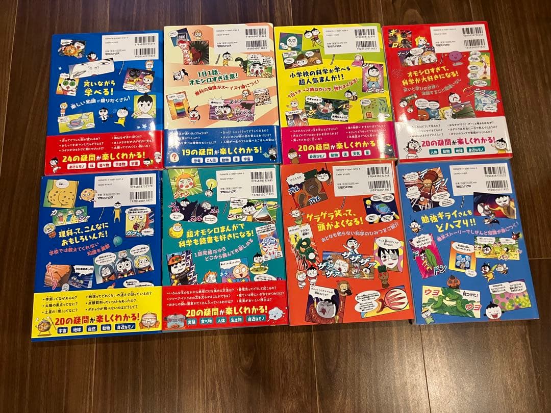 理科ダマン 1-8巻セット