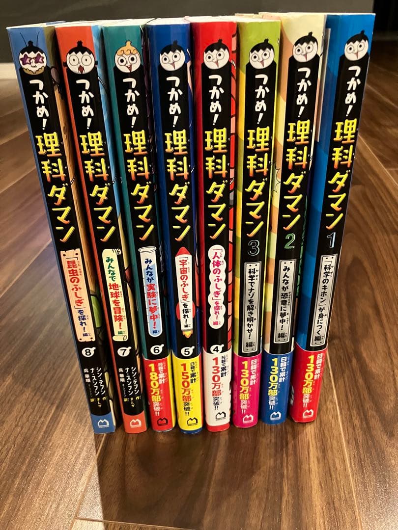理科ダマン 1-8巻セット