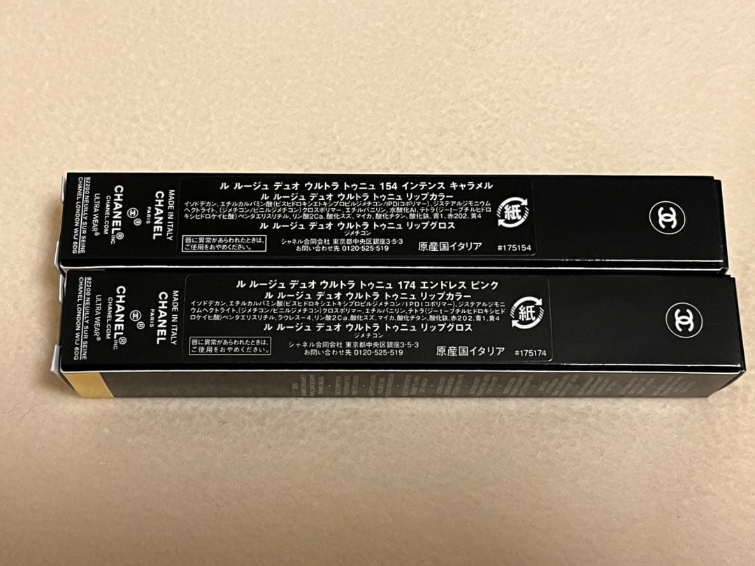 CHANEL ルルージュデュオウルトラトゥニュ 3色セット