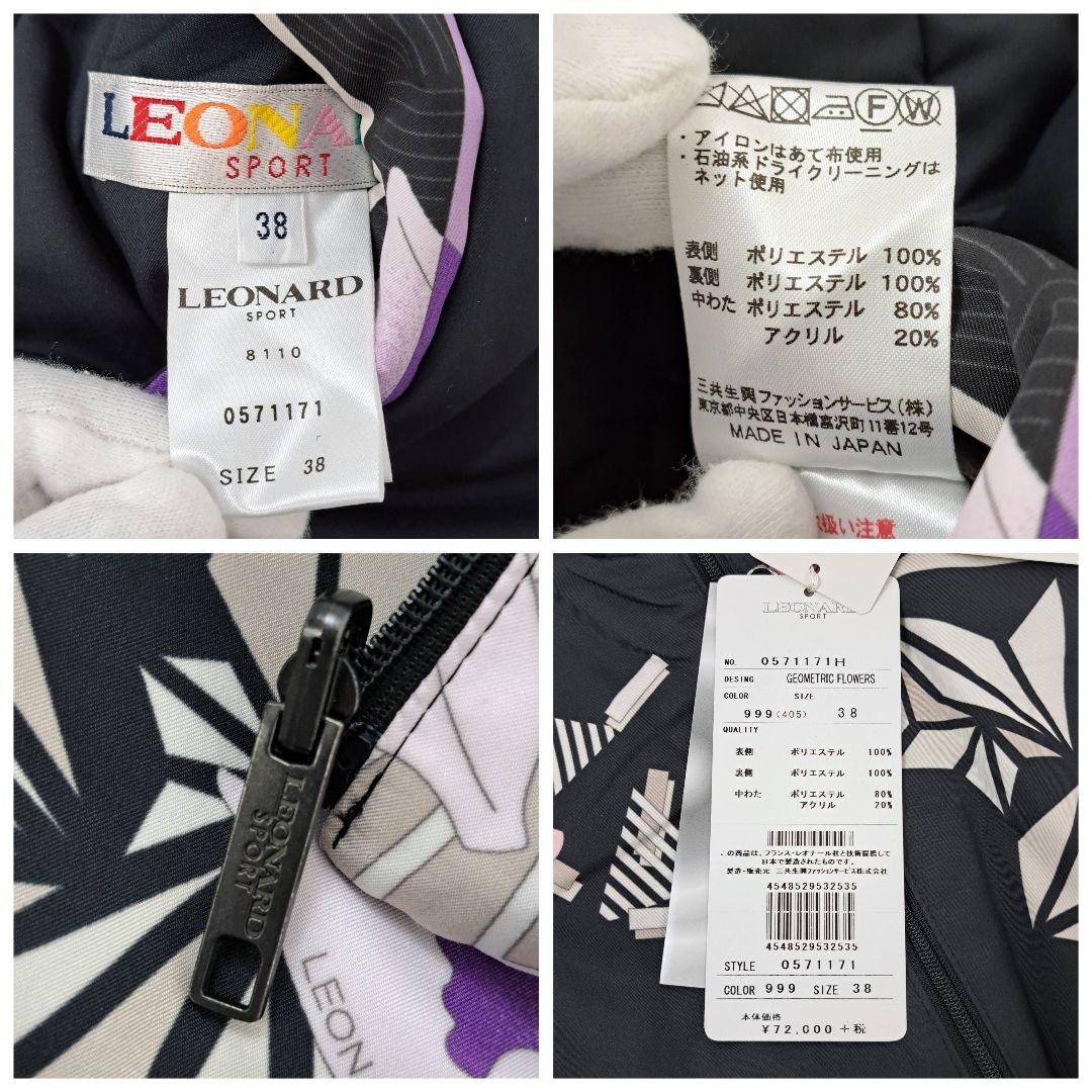 極美品★定価7.9万 LEONARD SPORT リバーシブル ベスト 38