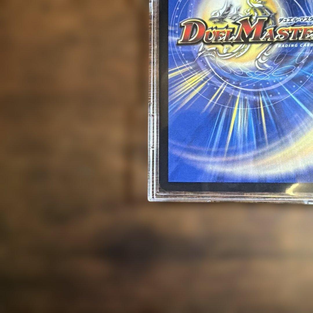 支配の精霊ペルフェクト/ギャラクシー・チャージャー 金トレジャー