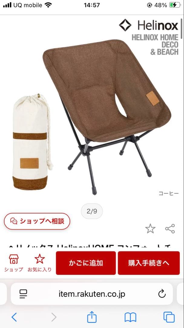 ヘリノックス Helinox コンフォートチェア ブラウン