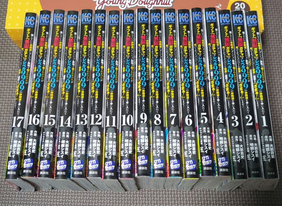 ギフト無限ガチャでレベル９９９９