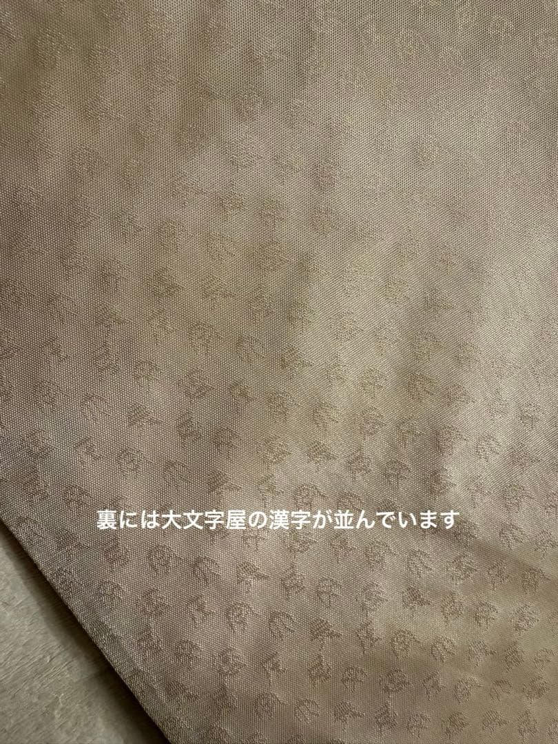 大文字屋庄兵衛　大庄弥さか　袋帯　松　新年に　新品帯締めセット