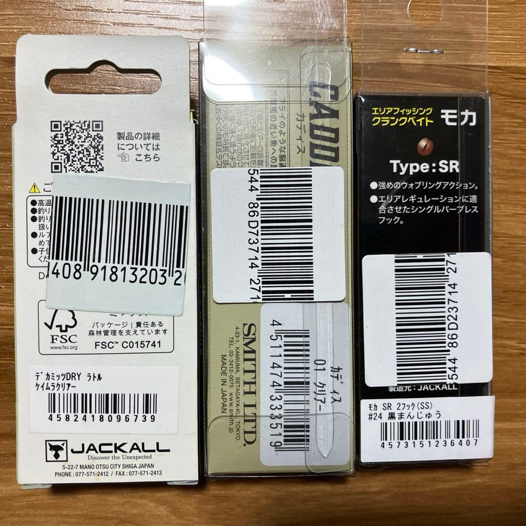 ティモン　ダートラン/デカミッツDRY カディス　モカ黒まんじゅうのセット