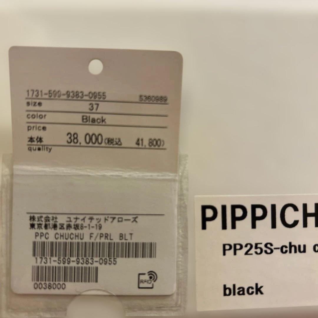PIPPICHIC 黒レザーパールフラットシューズ24センチ