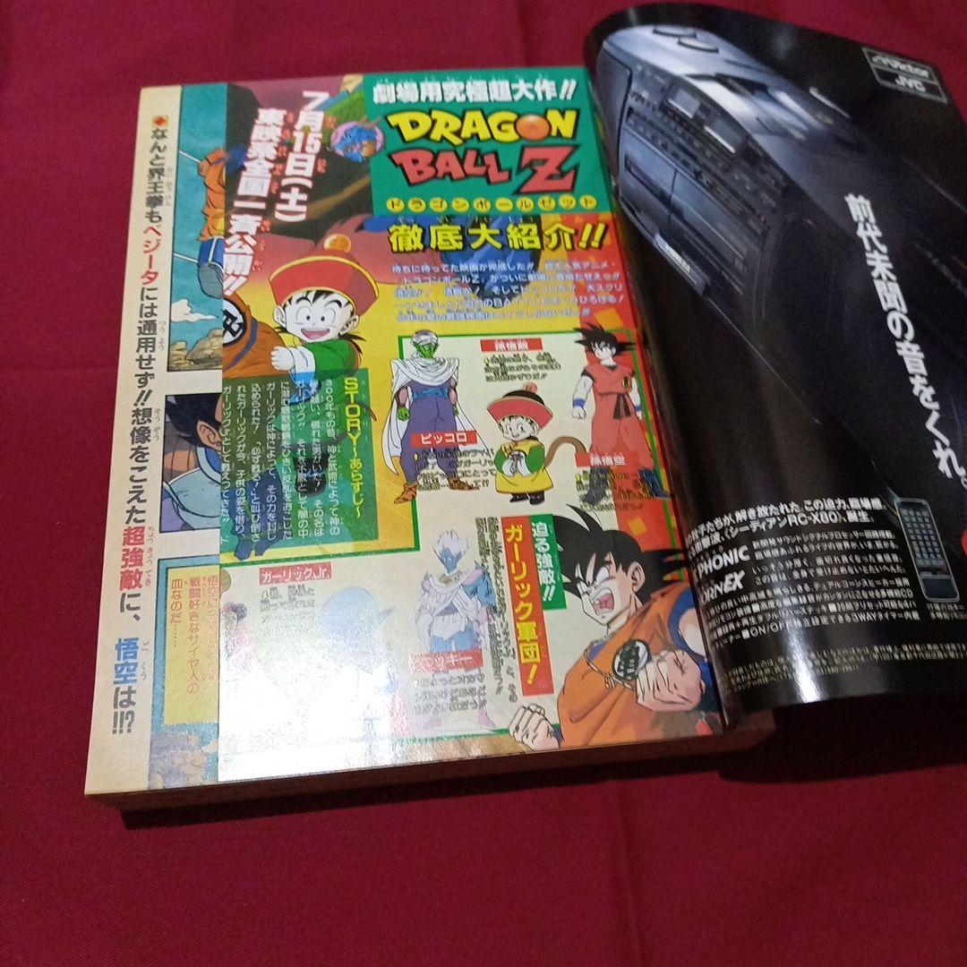 【当時物美品】週刊 少年 ジャンプ 1989年29号 漫画 アニメ