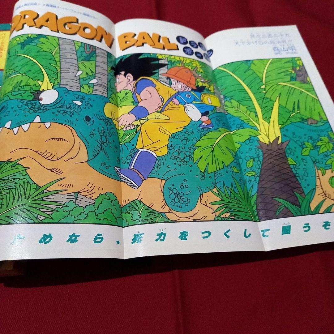 【当時物美品】週刊 少年 ジャンプ 1989年29号 漫画 アニメ