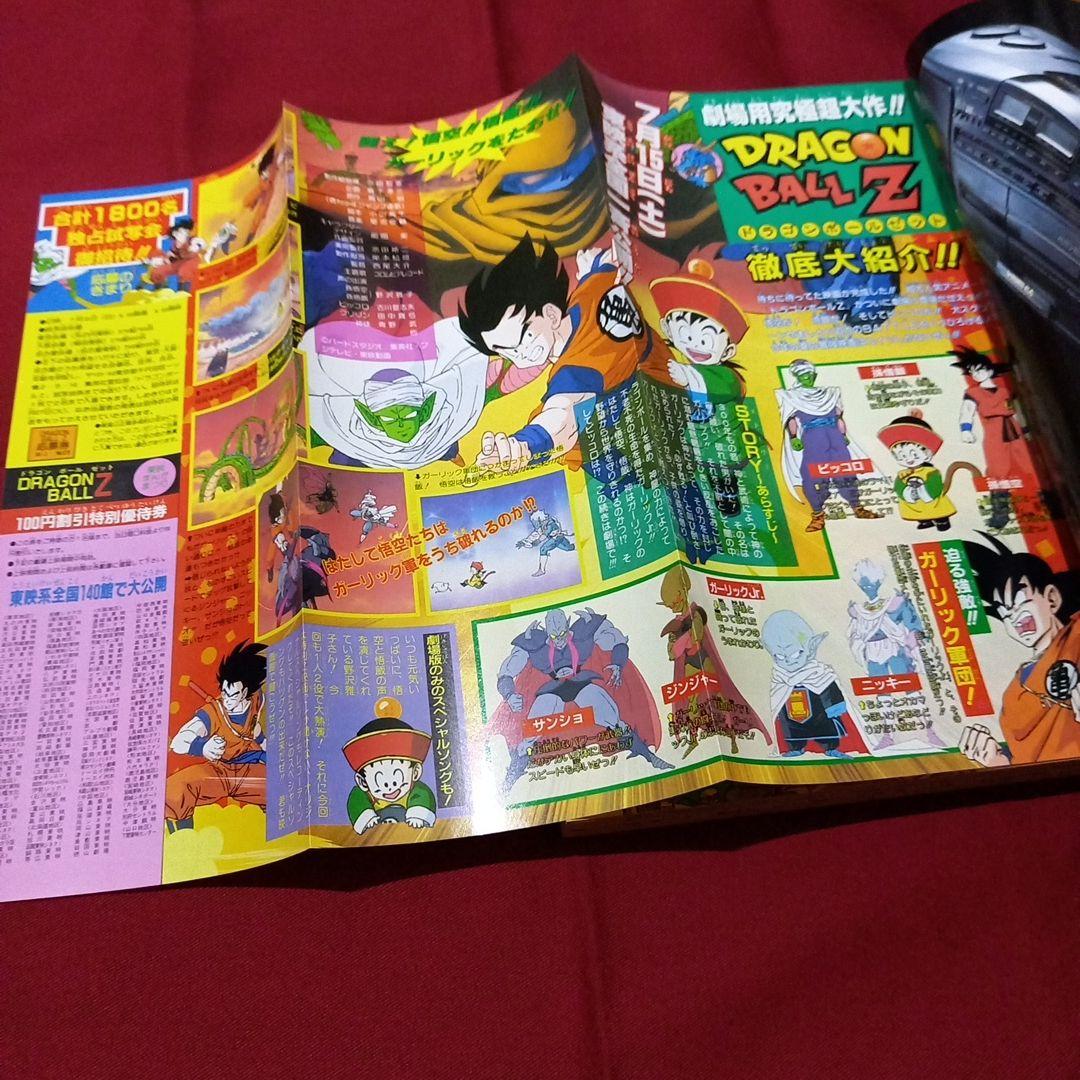 【当時物美品】週刊 少年 ジャンプ 1989年29号 漫画 アニメ