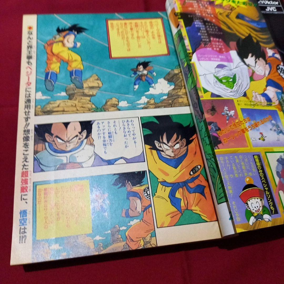 【当時物美品】週刊 少年 ジャンプ 1989年29号 漫画 アニメ