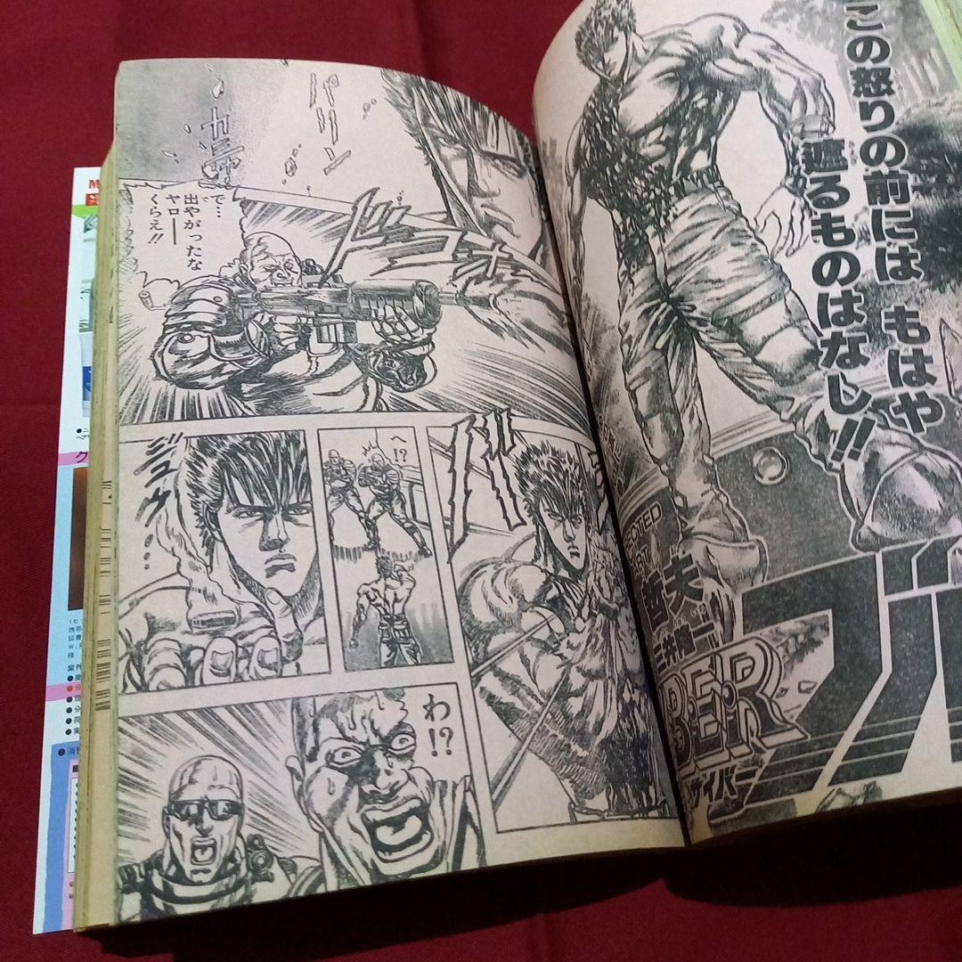 【当時物美品】週刊 少年 ジャンプ 1989年29号 漫画 アニメ