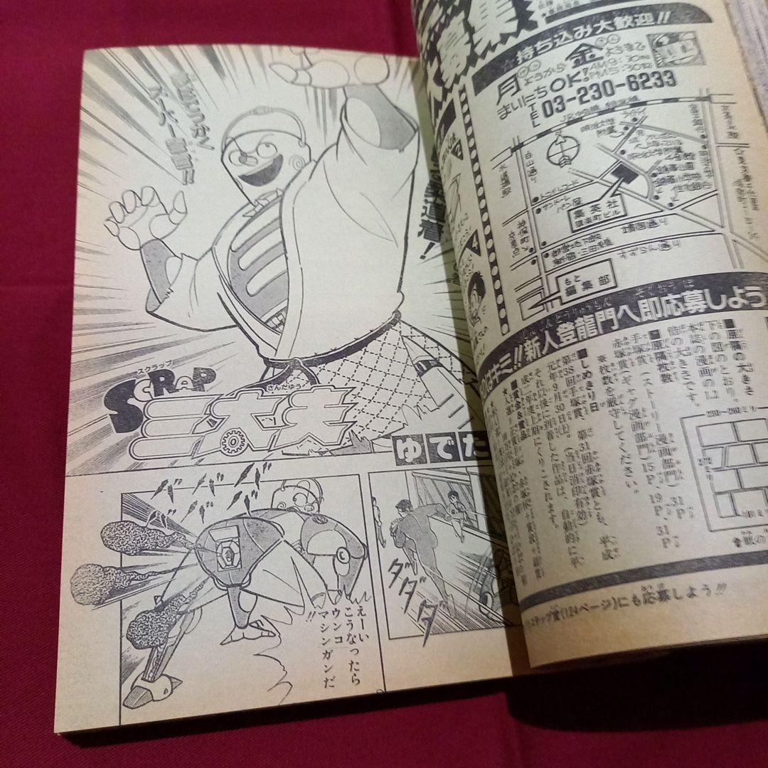 【当時物美品】週刊 少年 ジャンプ 1989年29号 漫画 アニメ