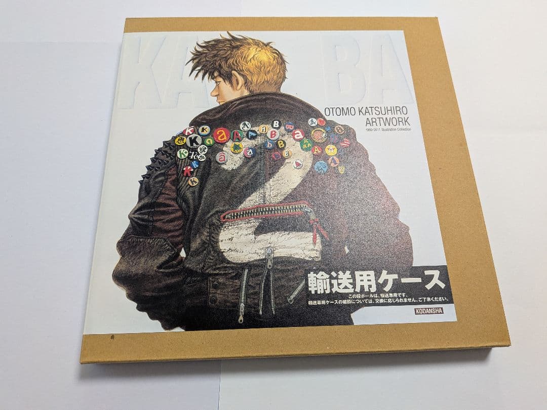 OTOMO KATSUHIRO ARTWORK KABA2 大友克洋