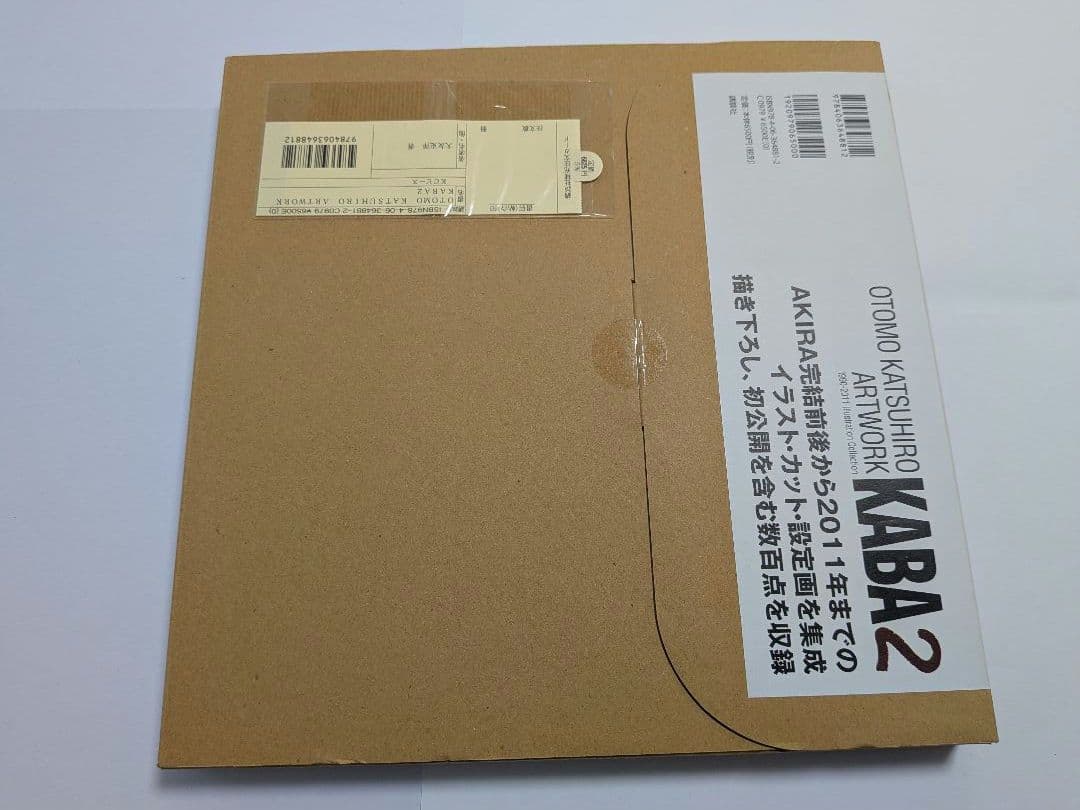 OTOMO KATSUHIRO ARTWORK KABA2 大友克洋
