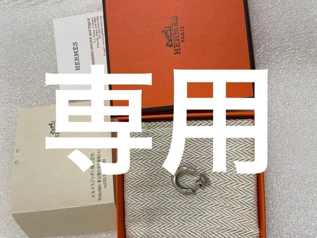 エルメス　ピアス　サボ　メンズレディース　箱付き