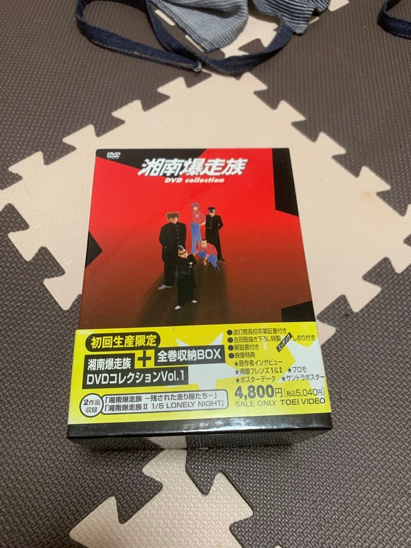 DVD 湘南爆走族 全巻セット 全6巻 box 付き