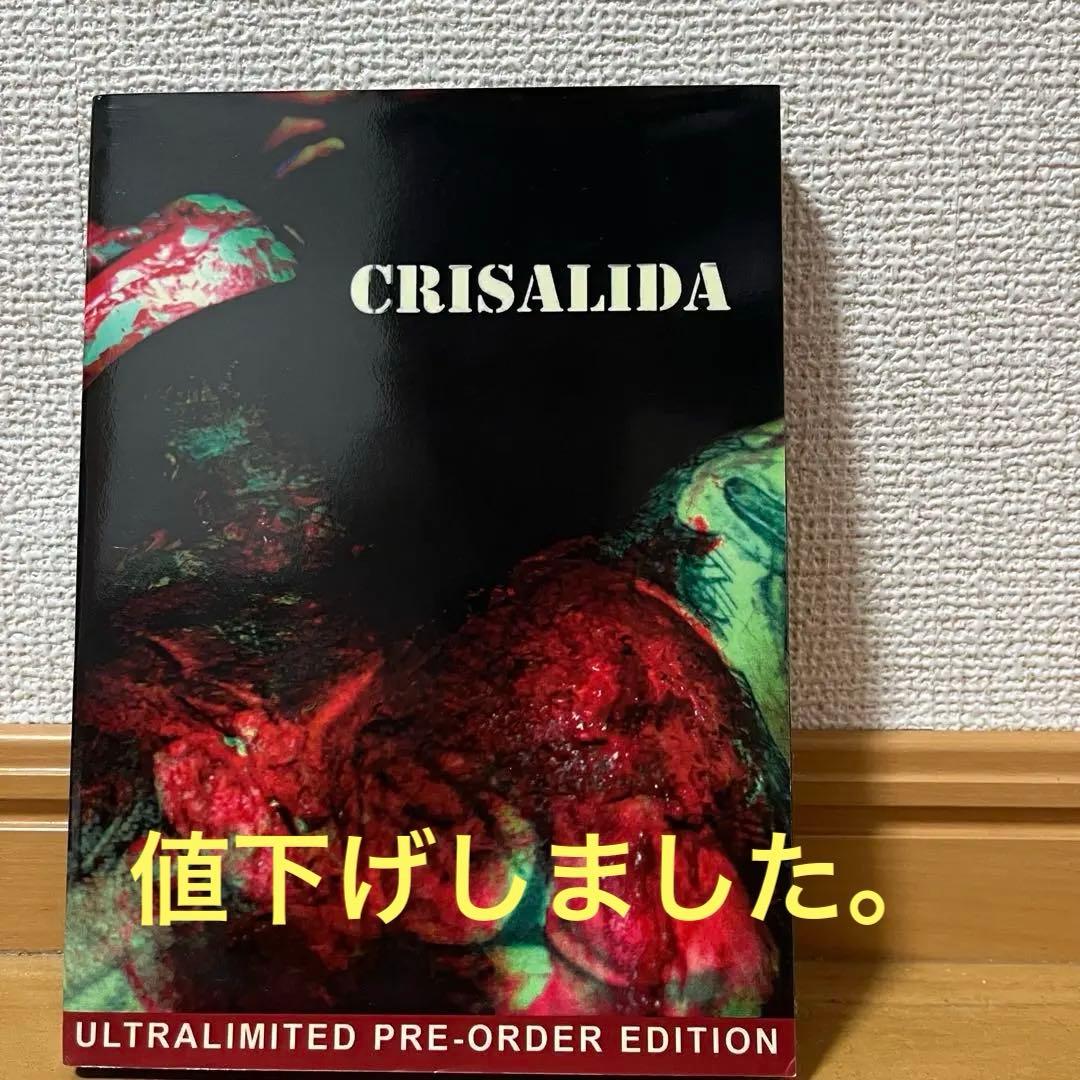 CRISALIDA ULTRALIMITED ホラーDVD最安値