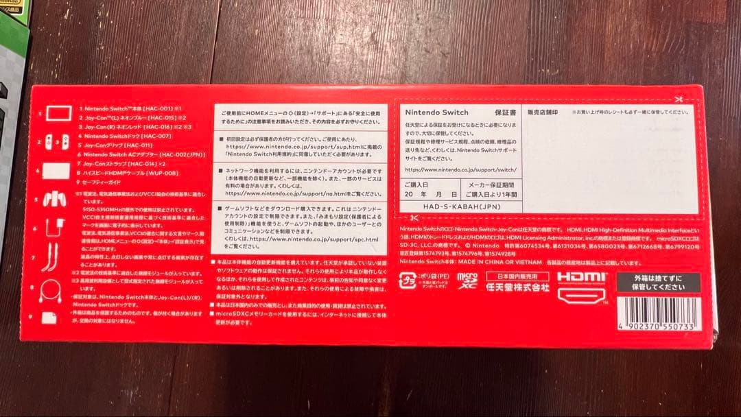 Nintendo Switch 本体 ネオンブルー/ネオンレッド