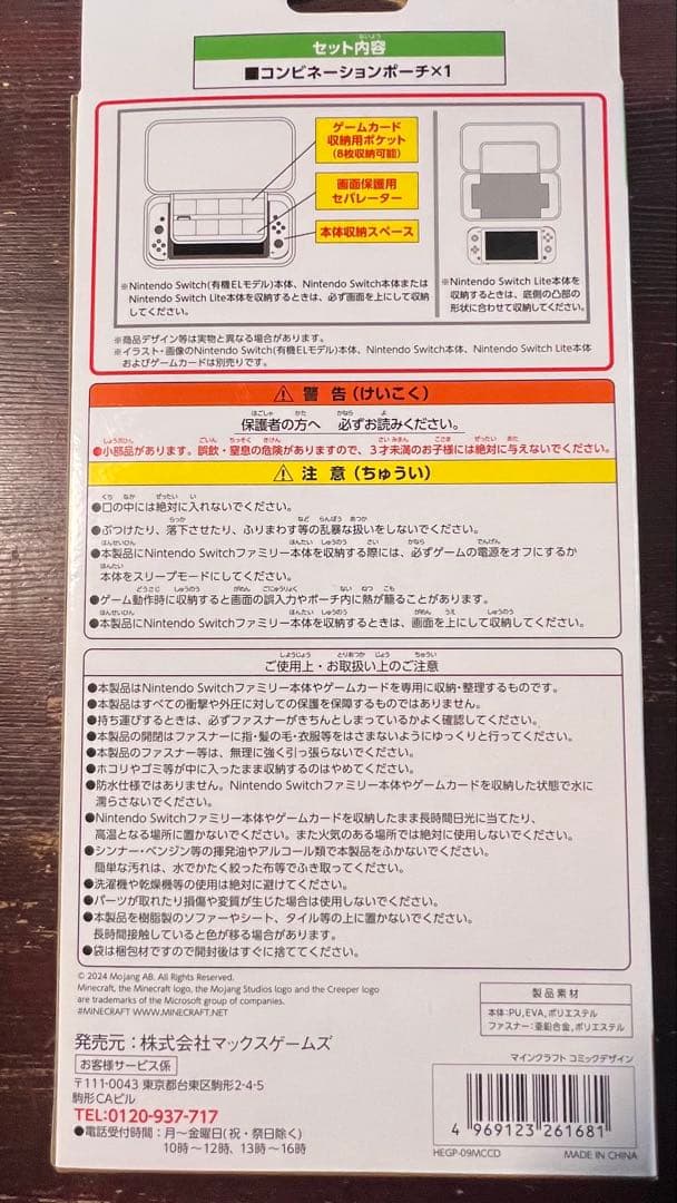 Nintendo Switch 本体 ネオンブルー/ネオンレッド
