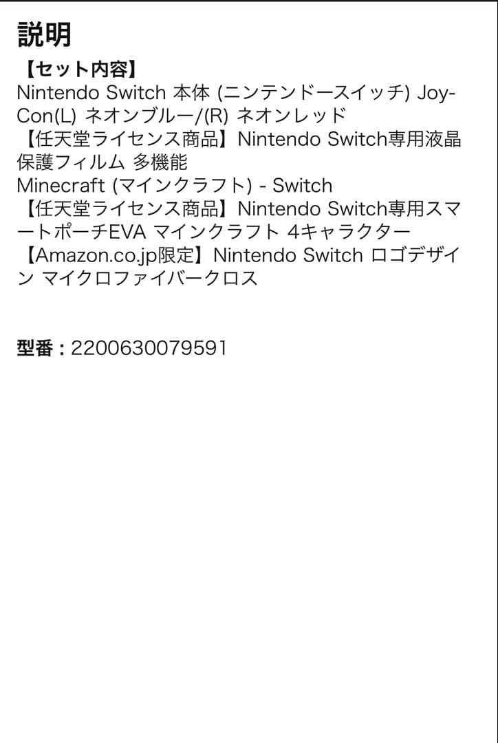 Nintendo Switch 本体 ネオンブルー/ネオンレッド