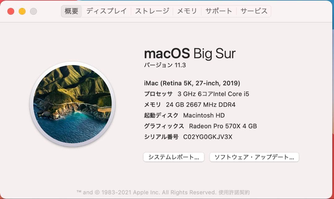 iMac Retina 5K 27インチ 2019 Corei5 メモリ24GB