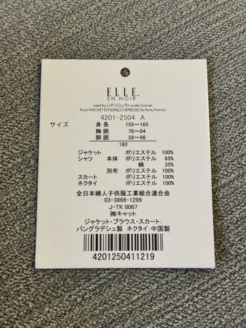 ELLE en noir エルアンノワール 160cm フォーマルスーツ 卒業式