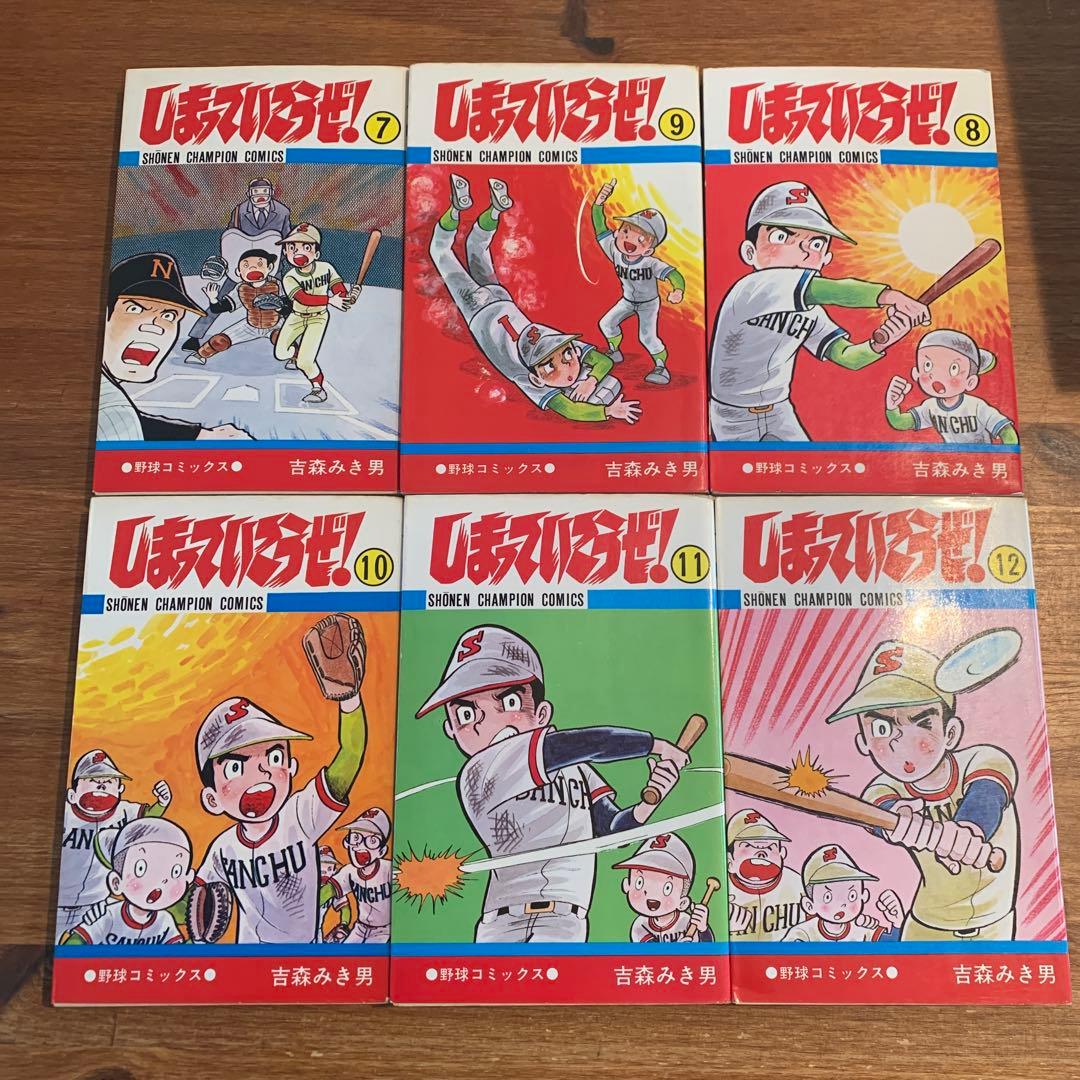 「しまっていこうぜ！」全巻セット 全26巻 吉森みき男 コミックセット