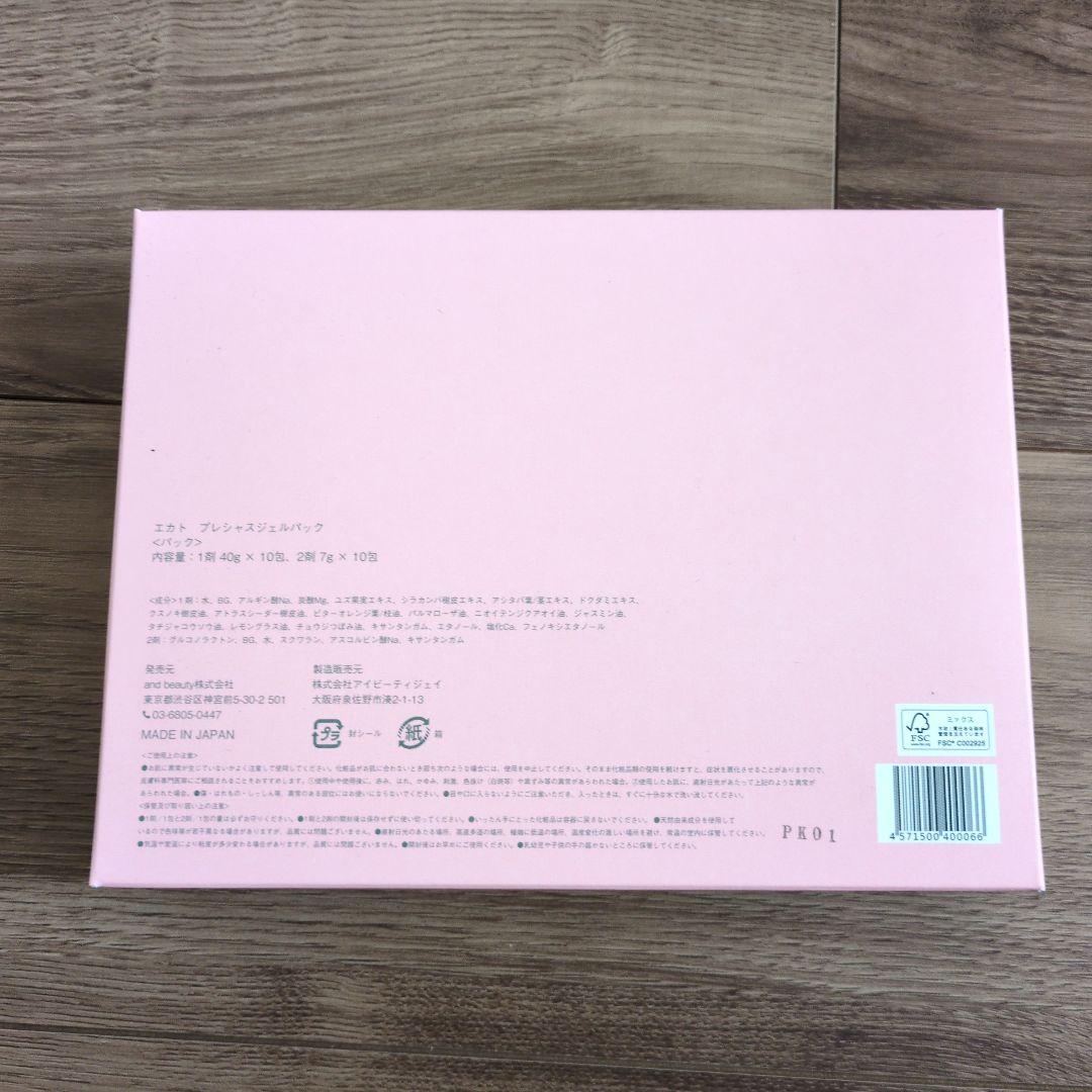 【新品未開封】EKATO プレシャスジェルパック 10パック