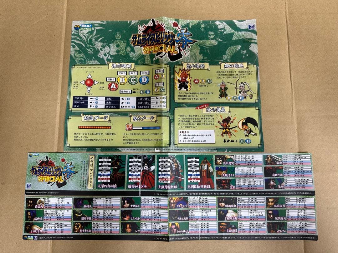 SNKMVSサムライスピリッツ零スペシャルカセットです。