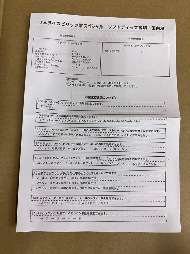 SNKMVSサムライスピリッツ零スペシャルカセットです。