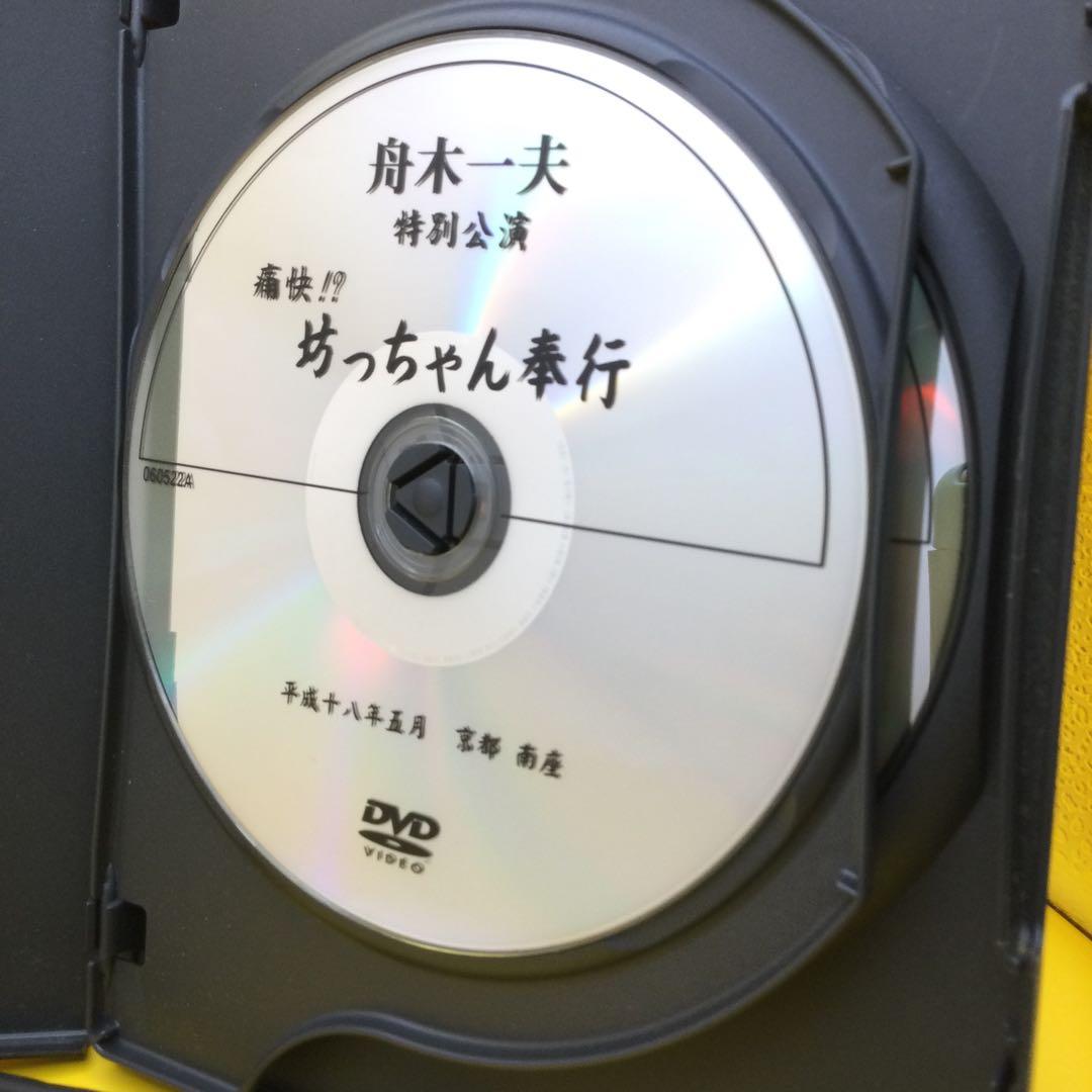 ♧ 舟木一夫 特別公演　痛快⁉ 坊ちゃん奉行　シアターコンサート